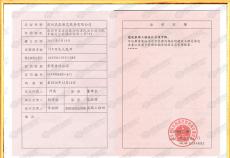 設(shè)計(jì)資質(zhì)